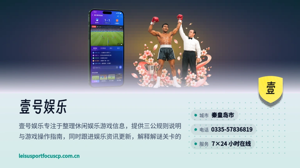 遇见壹号娱乐