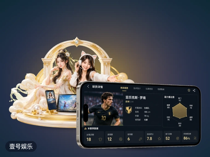 下载壹号娱乐 APP，随时关注赛况